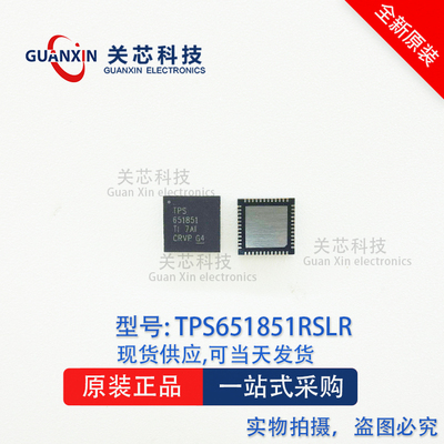 德州 电源芯片TPS651851RSLR TPS651851RSL TPS651851 QFN-48
