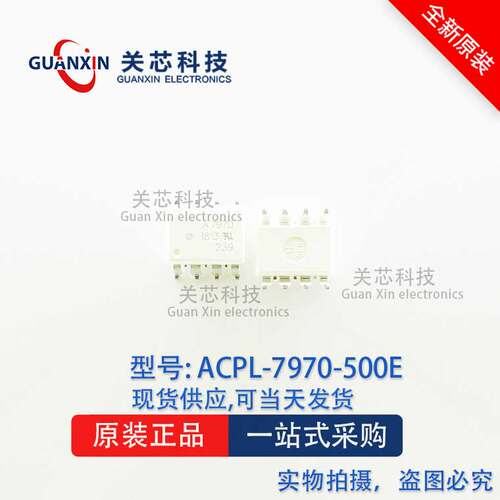ACPL-7970-500E  ACPL-7970 A7970 光电耦合器 SOP-8