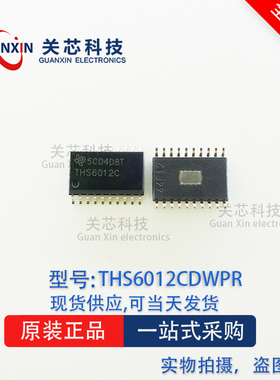 德州 驱动器THS6012CDWPR THS6012CDWP THS6012C SOP-20