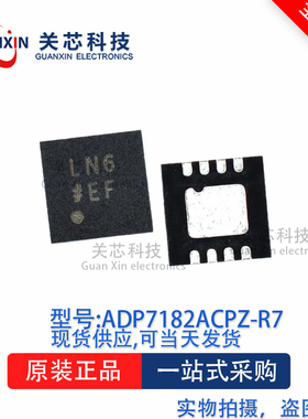稳压器ADP7182ACPZ-R7 ADP7182ACPZ ADP7182A LFCSP-8
