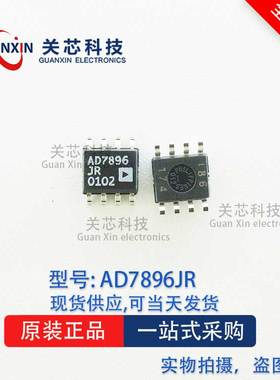 ADC 数据采集 AD7896JRZ AD7896JR AD7896 SOP-8