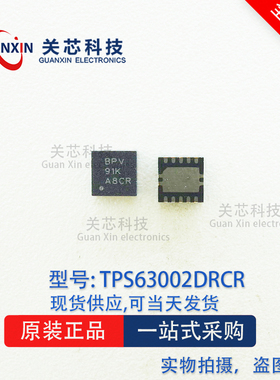 德州 稳压器TPS63002DRCT  TPS63002 丝印:BPV SON10
