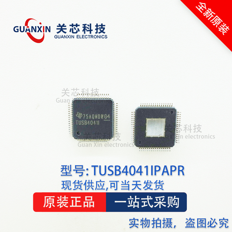 德州 逻辑IC TUSB4041IPAPR TUSB4041IPAP TUSB4041 QFP-64
