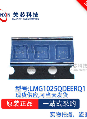 驱动器LMG1025QDEERQ1 LMG1025Q  丝印:LMG  WSON-6