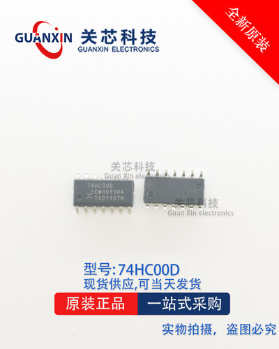 全新原装 74HC00 74HC00D SN74HC00DR SOP14 贴片逻辑芯片IC