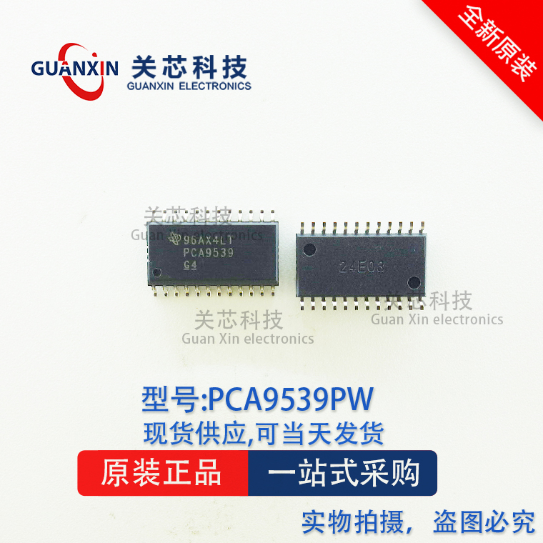 德州 I/O 扩展器PCA9539PWR PCA9539PW PCA9539  PD9539 TSSOP-24