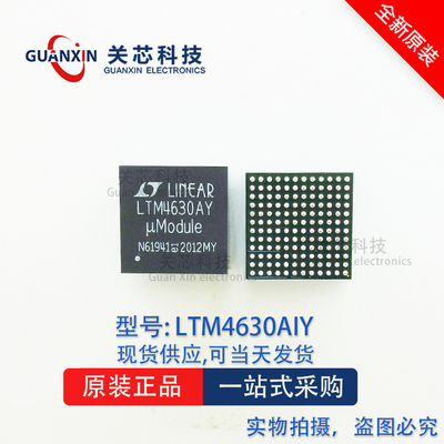 LINEAR 稳压器 LTM4630AIY LTM4630 LTM4630AY BGA-144