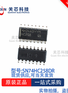 逻辑芯片SN74HC258DR SN74HC258 sn74hc258dr SOP-16