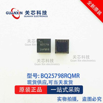 电源芯片 BQ25798RQMT  BQ25798 VQFN29