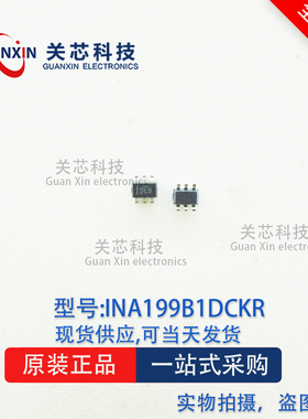 德州 电源芯片INA199B1DCKT INA199B1 丝印:SEB SC70-6