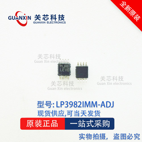 德州 稳压器LP3982IMM-ADJ LP3982IMM LP3982 丝印:LEVB MSOP-8