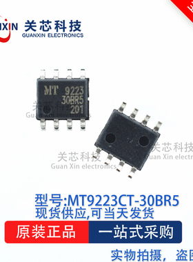 传感器MT9223CT-30BR5 MT9223CT-30 SOP-8