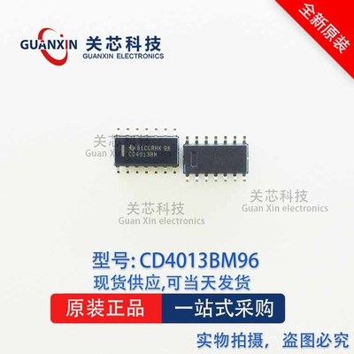 德州 逻辑IC CD4013BM96 CD4013BM CD4013 SOP-14