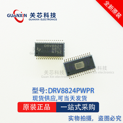 德州 驱动器DRV8824PWPR DRV8824PWP DRV8824 TSSOP-28
