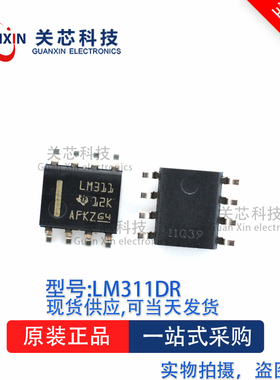 放大器LM311DT LM311 lm311dt SOP-8