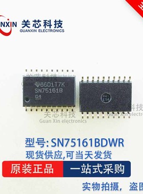 德州 收发器SN75161BDWR SN75161BDW SN75161B SOP-20