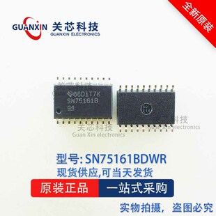 德州 收发器SN75161BDWR SN75161BDW SN75161B SOP-20