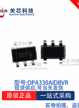 放大器OPA330AIDBVR OPA330A 丝印:OCFQ SOT23-5