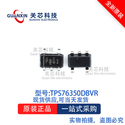 稳压器TPS76350DBVR TPS76350 丝印:PBGI SOT23-5