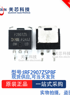 场效应管IRF2907ZSPBF IRF2907Z TO-263