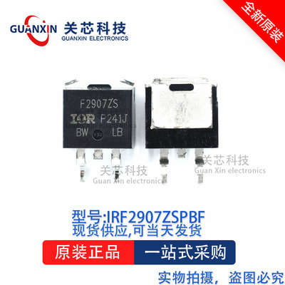 场效应管IRF2907ZSPBF IRF2907Z TO-263