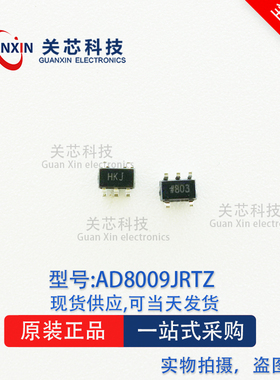 ADI/亚德诺 放大器 AD8009JRTZ AD8009JRT 丝印:HKJ  SOT-23-5