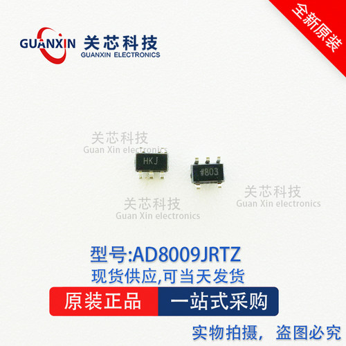 ADI/亚德诺 放大器 AD8009JRTZ AD8009JRT 丝印:HKJ  SOT-23-5