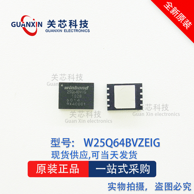 W25Q64BVZEIG 存储器 NOR闪存 W25Q64 贴片WSON-8