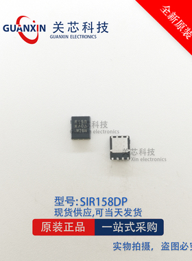 SIR158DP-T1-GE3 SIR158DP 丝印 R158 QFN8 全新原装