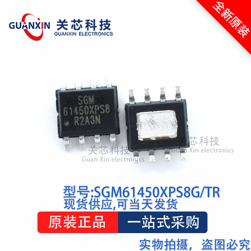 转换器SGM61450XPS8G/TRSOP-8