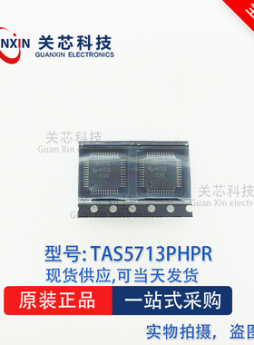 德州 音频放大器 TAS5713PHPR TAS5713PHP TAS5713 QFP-48