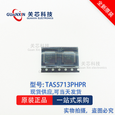 德州 音频放大器 TAS5713PHPR TAS5713PHP TAS5713 QFP-48