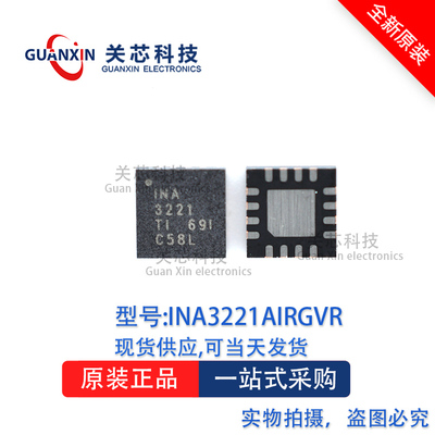 电源芯片INA3221AIRGVT INA3221 QFN-16