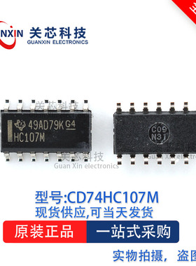 逻辑芯片CD74HC107M CD74HC107 SOP-14