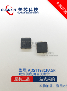 德州 模数转换器 ADS1198CPAGR ADS1198CPAG ADS1198 QFP-64