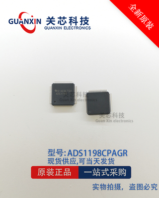 德州 模数转换器 ADS1198CPAGR ADS1198CPAG ADS1198 QFP-64