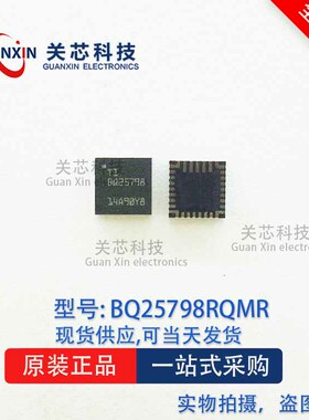 电源芯片 BQ25798RQMR  BQ25798 VQFN29