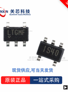 LTC4057ES5-4.2全新原装Linear凌特芯片供应