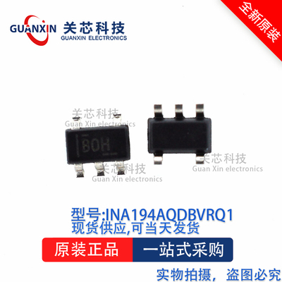 放大器INA194AQDBVTQ1SOT23-5