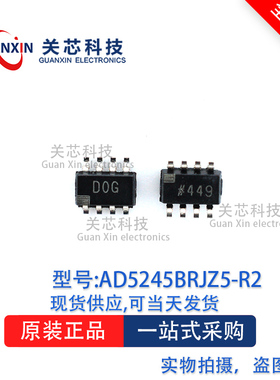 数字电位器AD5245BRJZ5 AD5245丝印:DOG SOT-23-8