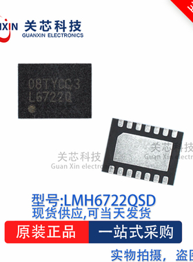 驱动器LMH6722QSD LMH6722 WSON-14