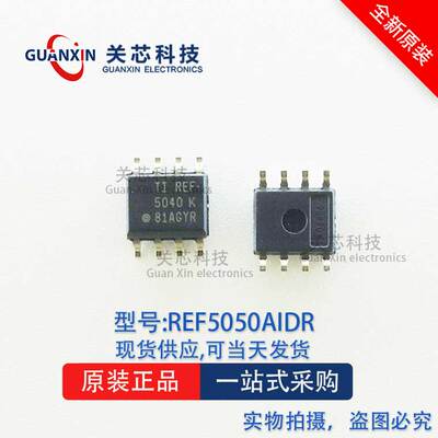 电压基准REF5050AIDR REF5050 SOP-8