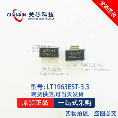 LINEAR 稳压器 LT1963EST-3.3 LT1963EST 丝印:196333 SOT-223