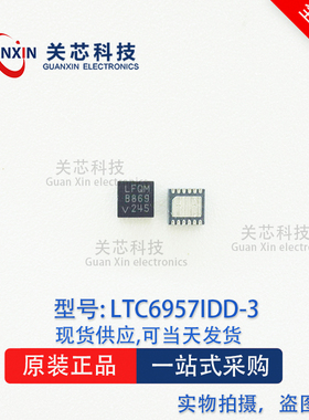 LINEAR稳压器 LTC6957HDD-3 LTC6957HDD 丝印:LFQM DFN-12