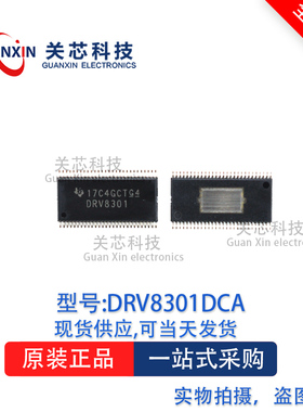 驱动器DRV8301DCAR  DRV8301 HTSSOP-56