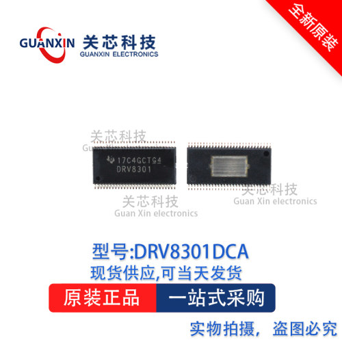 驱动器DRV8301DCAR  DRV8301 HTSSOP-56