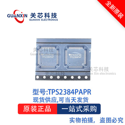 电源芯片TPS2384PAPR TPS2384PAP TPS2384 QFP-64
