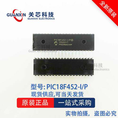 Microchip 8位MCU PIC18F452-I/P PIC18F452 DIP-40