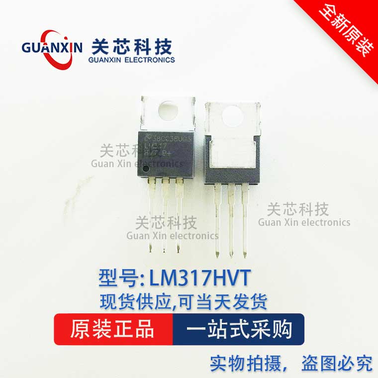 稳压器 LM317HVT lm317hvt LM317 TO-220