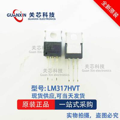 稳压器 LM317HVT lm317hvt LM317 TO-220